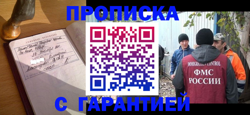 временная регистрация 2025 в Дубовке