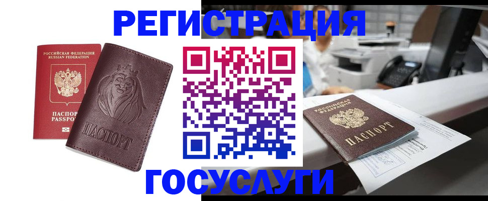 прописка для школы в Дубовке