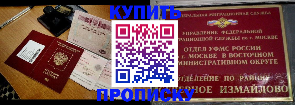 временная регистрация купить в Дубовке
