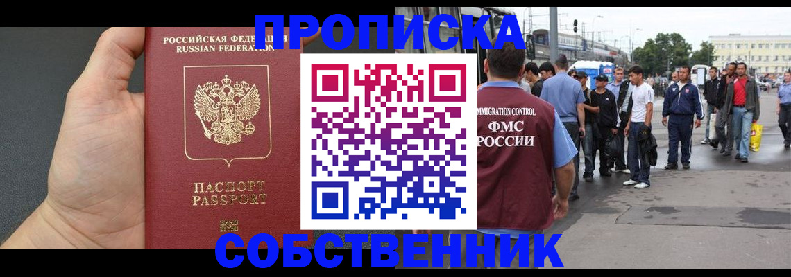 временная прописка в Дубовке