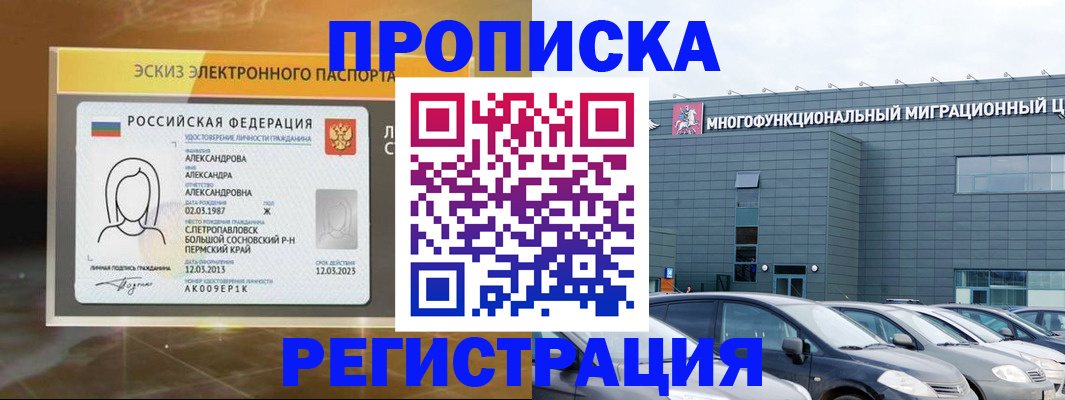 прописка гарантия в Дубовке