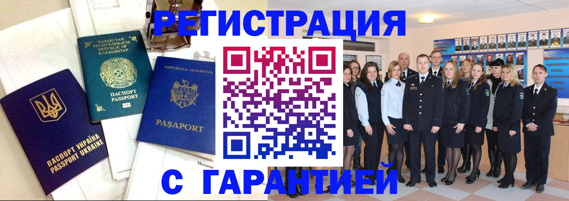 временная регистрация в квартире в Дубовке