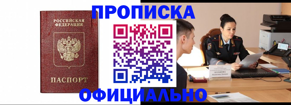 прописка ребенка в Дубовке