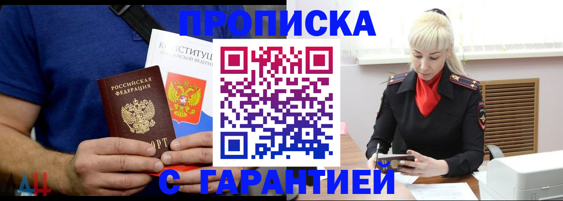 прописка регистрация в Дубовке