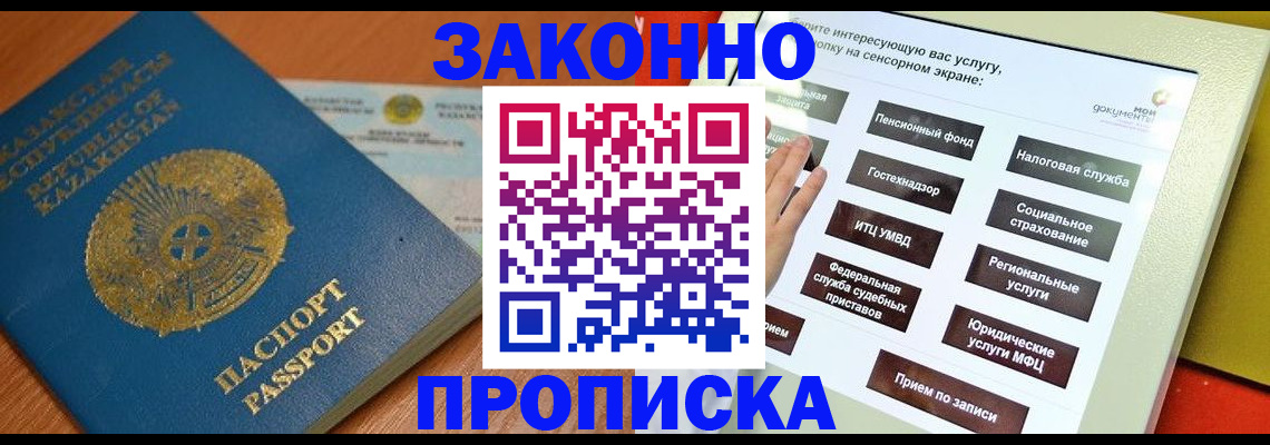 прописка для кредита в Дубовке